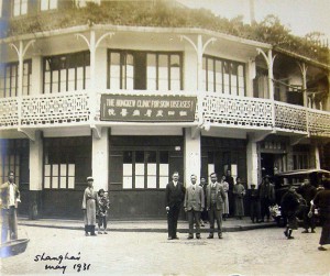 The Shanghai Skin Clinic 1931