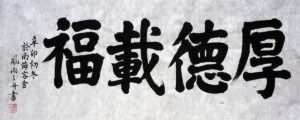 Farewell, Meng Haoran