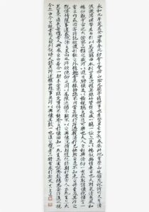 Lantingji Xu