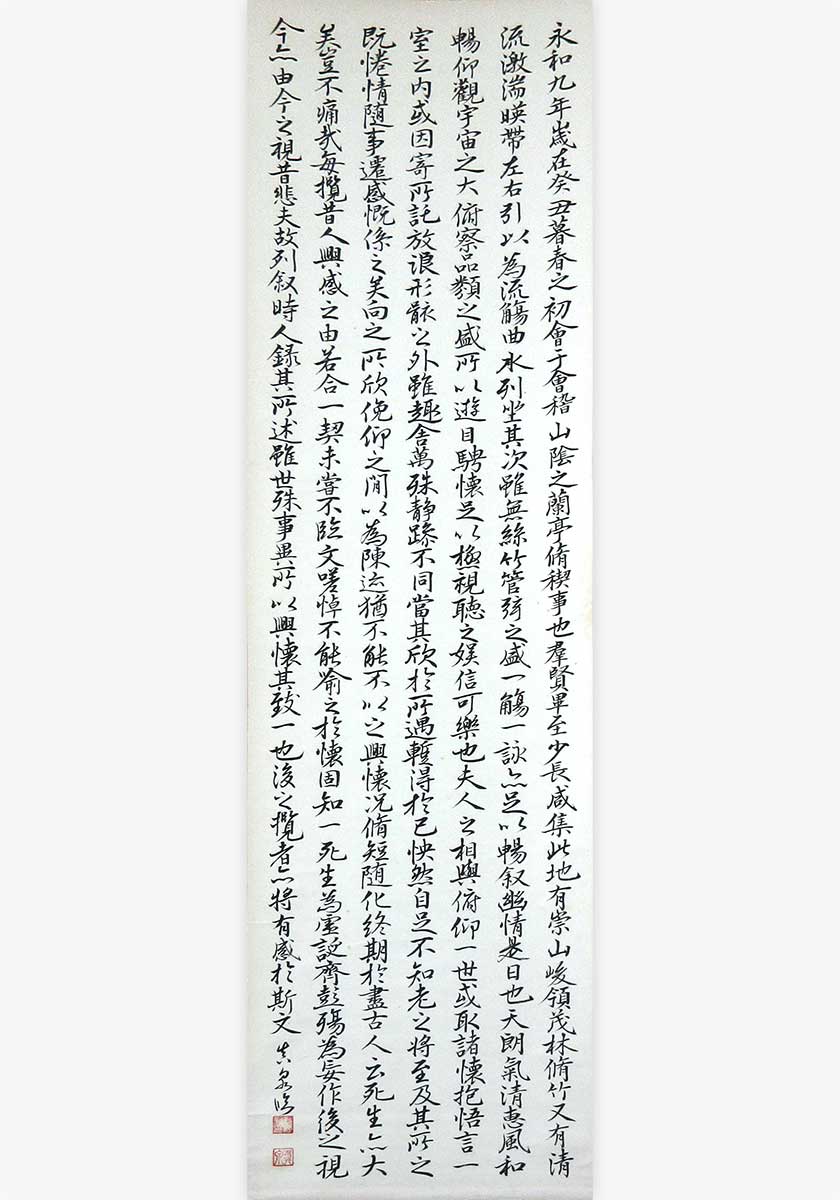 Lantingji Xu