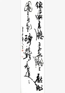 Four-line poem