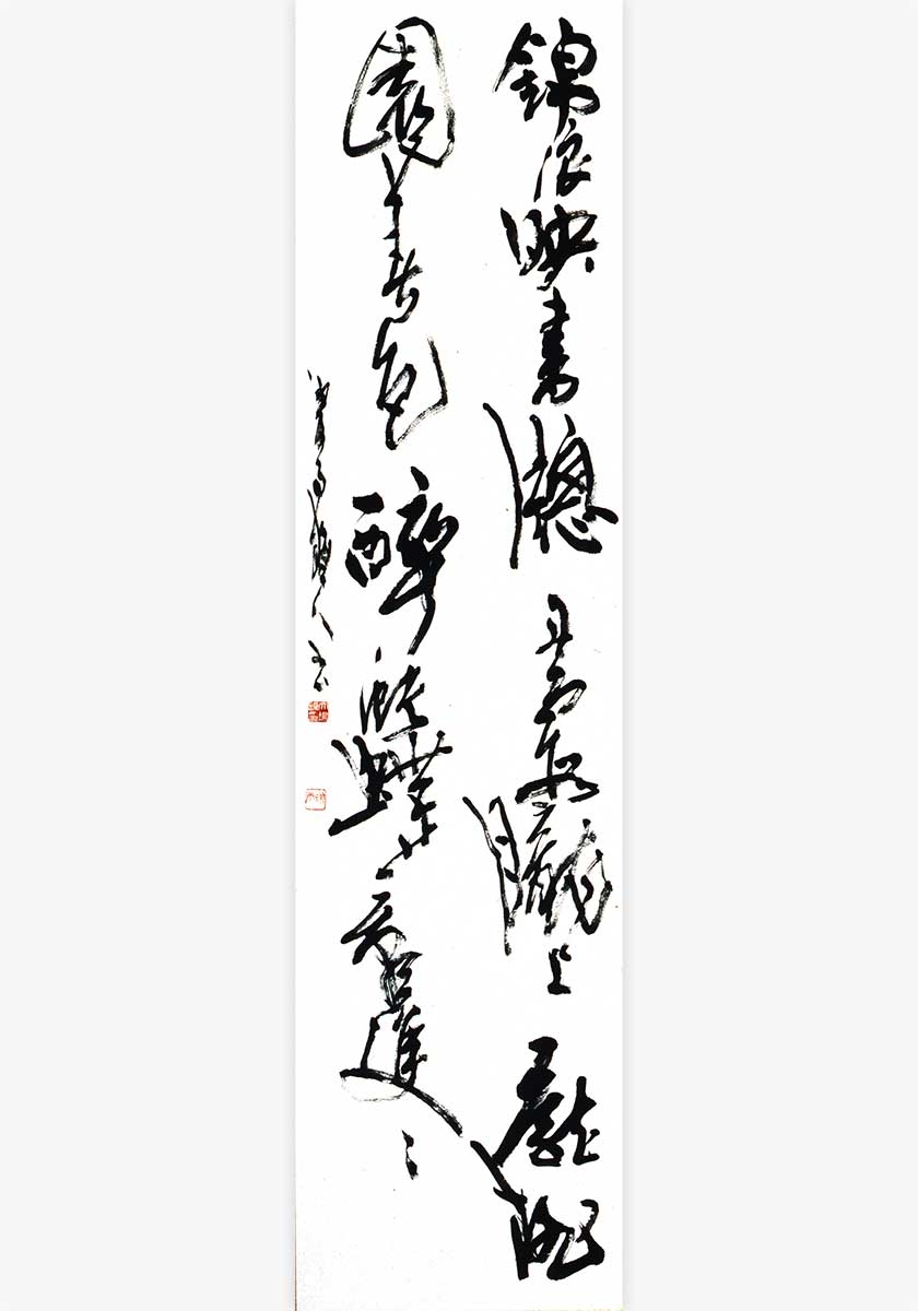 Four-line poem