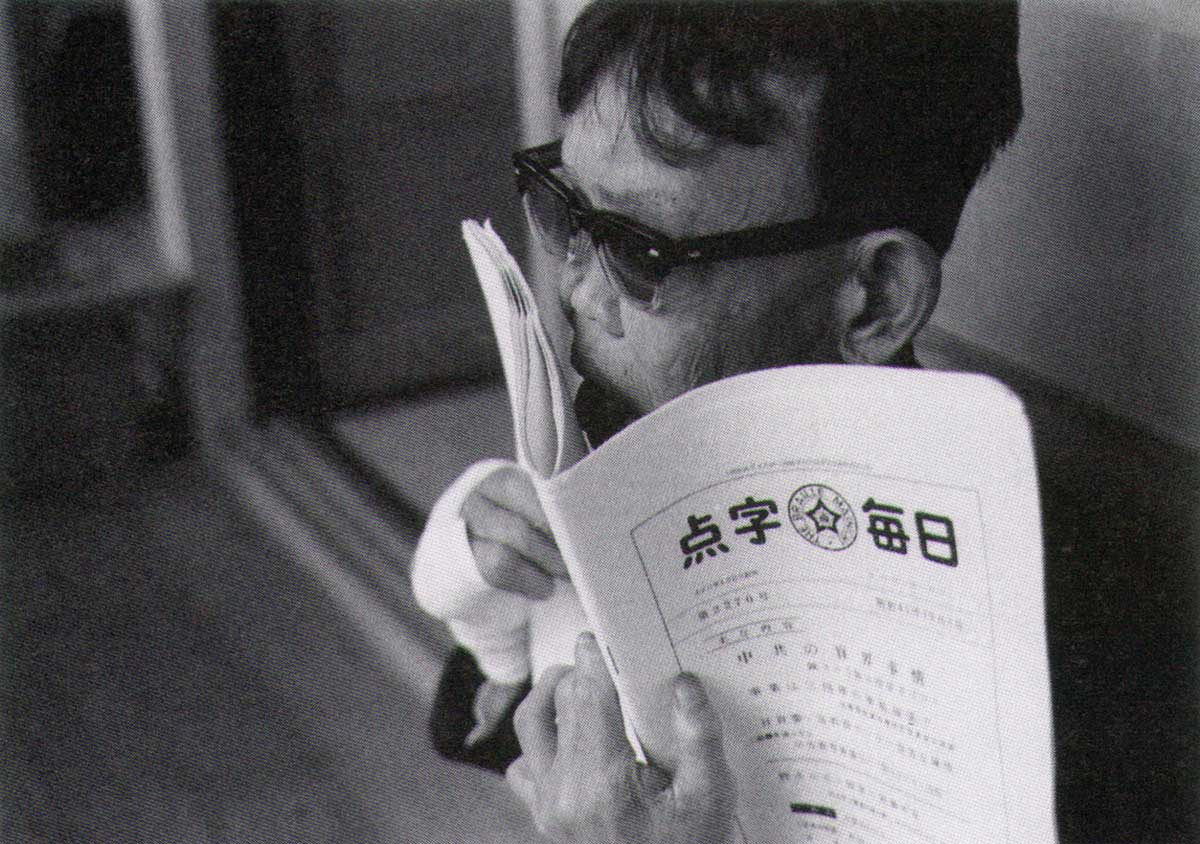 Tongue reading