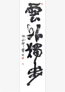 Ungai (Beyond the Clouds)