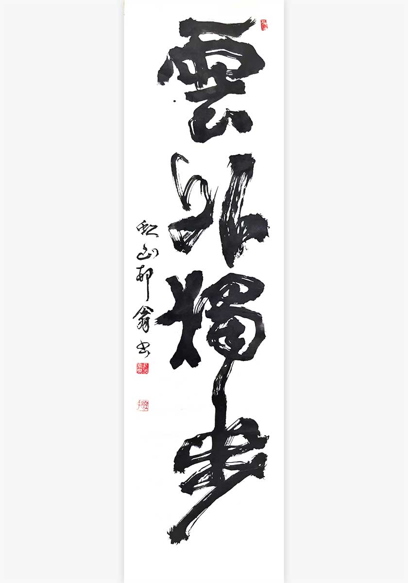Ungai (Beyond the Clouds)
